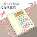 上から…？⑥