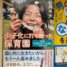 野外で遊ぶ子どもを育てる‼︎