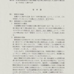 高橋清隆の文書館