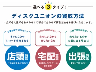 【レコード・CD買取のご案内】レコード、CDの買取は 新宿ラテン・ブラジル館におまかせください！