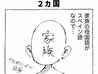 うちの犬のルカ。【８７】