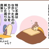 【76･完】不整脈と私（退院後の話）
