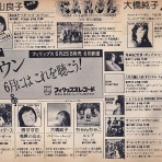 尾崎紀世彦ワールド研究室　　　　　　　　　　　　　　　