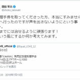 『[イコラブ] 瀧脇笙古「私の握手券を取ってくださった方、本当にすみません。病院へ行ったのですが声を出さないようにという事で･･･」【=LOVE(イコールラブ)】』の画像
