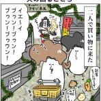 まむの巣