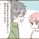 息子の運動会とモラ夫２