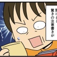 レトルトのカレー食べようとしたら…