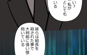【8話】氷刃と火花編４