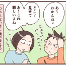双子の立場逆転なるか？！