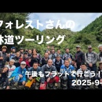 オフロードな時間