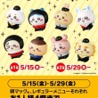【ちいかわ】 Yahoo!フリマで転売横行！　