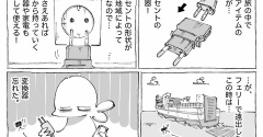 海外フェリーで逆転のフル充電。