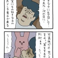 スキウサギ「寝言」