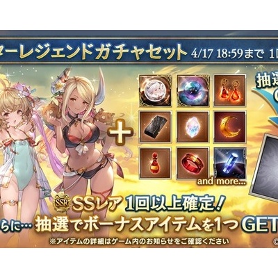 グラブル 栄誉輝き交換でマグナ2アニマ各種が本日アプデより交換可能に 栄誉100 1個 月10個制限と高めな設定 ミニゴブ速報 グラブルまとめ