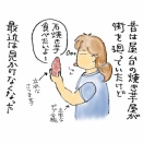 季節の風物詩は時代で変わる