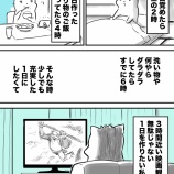 『少しでも実りある1日にしたくて（2026 冬）』の画像