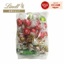 りん出品 本日楽天カード5倍】リンツ クリアランスバッグ(アルコール入り) 500g