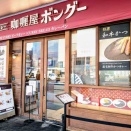 ＪＲ新宿駅＆バスタ新宿直結の「グルメカレー　ボングー」で牛ホホ肉２００ｇの「贅沢ビーフカレー」