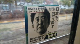 【画像】安倍総理中傷シールが山手線のドア広告に勝手に貼り付けられる