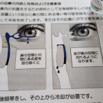 仁科カオル の YAH! YAH! YAH!