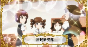 【ご注文はうさぎですか？？】第10話 感想 お嬢様学校特有の庶民サンプルをゲッツしそうな部活！【2期】