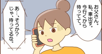 【9】不整脈と私（父、緊急で大学病院へ）