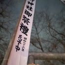 住野区祭礼に参加しました！