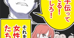 私の義母が神すぎる！【31】