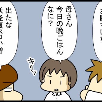 引きこもり家庭内暴力の中学生を部屋から出した話⑮