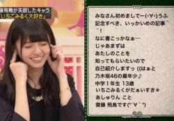 これはｗｗｗ 齋藤飛鳥、ちょっときつい？！”あしゅりん”ブログｗｗｗｗｗ