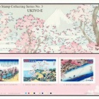 『特殊切手｢切手趣味への招待シリーズ 第3集｣の発行と購入』の画像