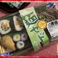スーパー割引健康食まかない(3)／花前カレン