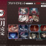 鬼滅の刃GOODS ～グッズ&予約情報～