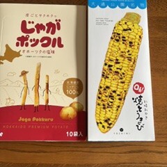 おみや編(北海道)