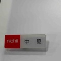 「人の心の美しさを商いの道に生かし続けた」 - ニチイ海老名店閉店レポート