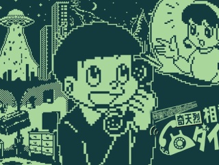 怪異判定ADV『奇天烈相談ダイヤル』コンシューマ版が12/12リリース決定、公式サイトもオープン。PSStoreでは欲しいリストに追加可能