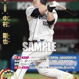 『NPB通算三振数20傑 中村剛也がトップ』の画像