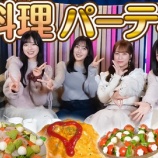 『[ニアジョイ] いこのいじょいch『気になる手料理のお味のほどは...!?ツアーお疲れ様会❗️【後編】』公開！！』の画像