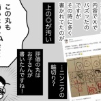 嫁激（とつげき）★北フランス家族