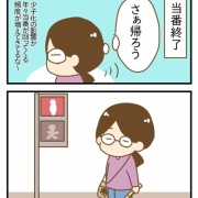 断捨離した人間が推し活を始めたら④