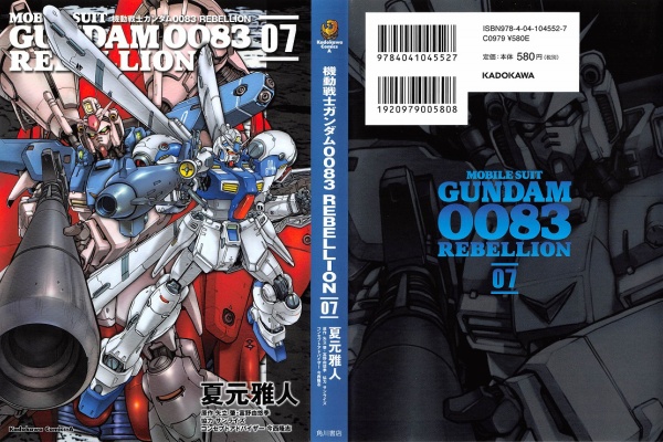 ガンダム0083 Rebellion 7巻 感想 Gp 02 フルアーマー とでも言うのかい あの機体が模擬戦に参加 アニメと漫画と 連邦 こっそり日記