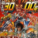 3000、晩成