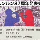 ルンルンの発表会、済んでしまえば、、、あの不安はなんやったんやろ。知らんけど。