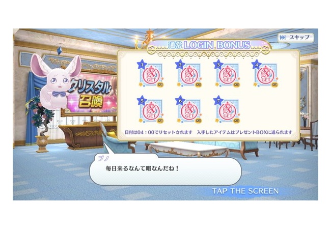 【悲報】とあるソシャゲ、ログインボーナス画面でユーザーを煽る