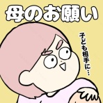 毎日ちょこっと漫画