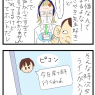 新しい皮ふ科のお話②
