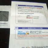 『DC年金に加入されている方へ「確定拠出年金の件、追記します」』の画像