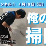 『シカチャンネル㊴』の画像