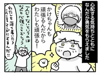 親知らずを抜こうと思っただけなのに㉝【わたしもがんばる！と思えたこと】