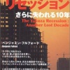 【緊急悲報】世界恐慌、確定。